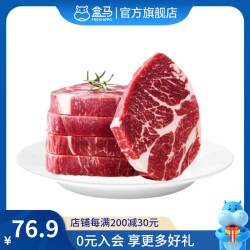 进口原切上脑牛排 600g 600g 袋装