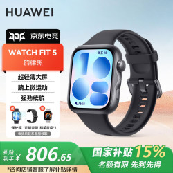 华为 WATCH FIT 5 超轻薄大屏 韵律黑 智能手表