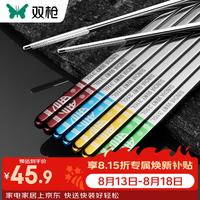 双枪 316L不锈钢 防滑筷头 5双装 圆筷