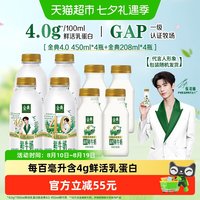 移动端、88VIP：伊利 鲜牛奶套装