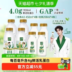 伊利 鲜牛奶套装