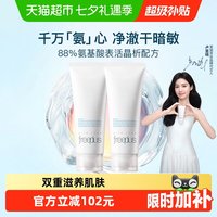 移动端、88VIP：芙丽芳丝 净润洗面霜