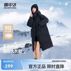雪中飞 2025冬女士中长款羽绒服百搭时尚休闲气质大口袋保暖舒适 黑色|8056 M /160/84A