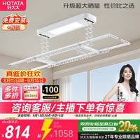 好太太 D11-Z 电动晾衣架 2.16m 白色