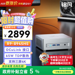 MINISFORUM 高性能 迷你主机