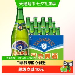 燕京啤酒 特制老燕京 12度 经典啤酒