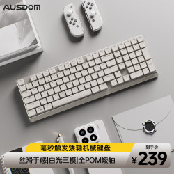 AUSDOM Airkey98 V2矮轴机械键盘无线蓝牙三模轻音便携办公电竞游戏键盘适用Mac/Win101键