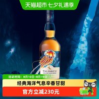 移动端、88VIP：泰斯卡 11年单一麦芽苏格兰威士忌 2022SR版 700ml