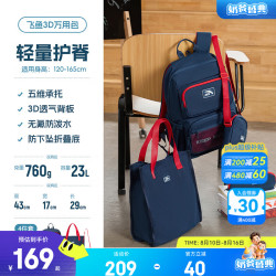 安踏 26秋新款 飞鱼3D减压双肩包