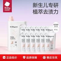 babycare 婴儿酵素洗衣液 1L