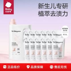 babycare 婴儿酵素洗衣液 1L