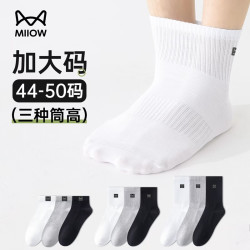 猫人 大码袜子50码男士6双100%纯棉7A抑菌防臭透气全棉男士四季休闲袜