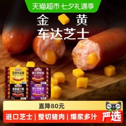 尊乐 百搭车达肠 芝士味