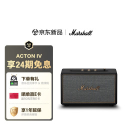 Marshall ACTON IV 蓝牙音箱 黑色