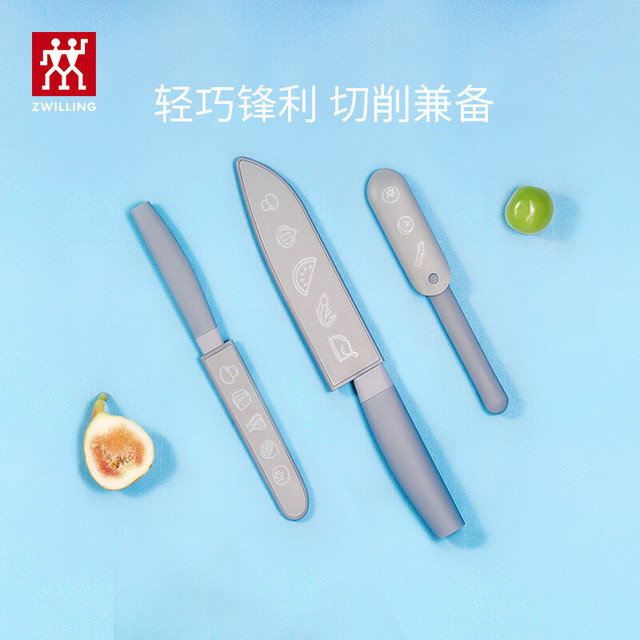 双立人 刀具套装切菜刀水果刀刨皮刀蔬果刀多功能刀NOWS厨房用具 渠道 刀具3件套