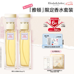 伊丽莎白·雅顿 第五大道女士浓香水 EDP 30ml*2