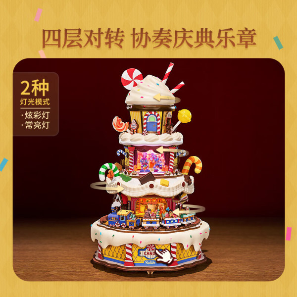 若来 八音造梦系列 AMT05 蛋糕派对 八音盒