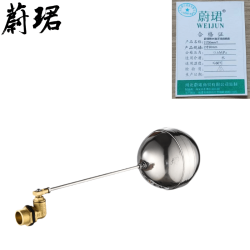 蔚珺牌水箱浮球阀铜质2寸50mm个