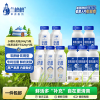 兰格格 低GI低脂肪酸奶  低GI低脂肪酸奶 24菌240g*5+活菌一号*5