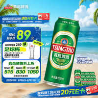 青岛啤酒 经典10度啤酒