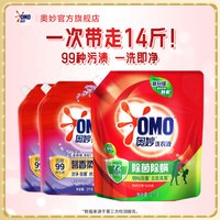 奥妙 除菌留香洗衣液 3kg袋+2kg*2袋