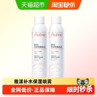 移动端、88VIP：雅漾 舒泉调理喷雾