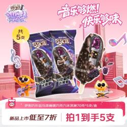 伊利 巧乐兹乌漆麻嘿冰淇淋 70g*5支