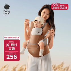 babycare 背带腰凳 省力减震 3D透气 新生儿-36月