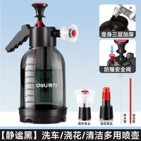得力工具 得力高压洗车泡沫喷壶车用气压式家用浇花园艺清洁多功能喷水壶2L