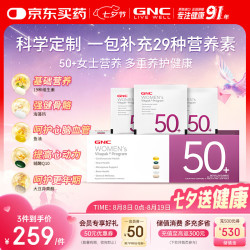 健安喜 每日营养包30包Vitapak女性复合维生素 综合营养包多种营养矿物质钙胶原蛋白 无惧更年