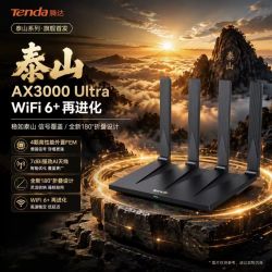 Tenda 路由器WiFi6泰山AX3000Ultra千兆高速家用