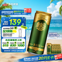 青岛啤酒 奥古特  330ml*24听