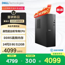戴尔 高性能 台式电脑主机