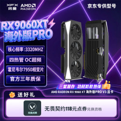 讯景 AMD RADEON RX 9060 XT海外版pro V3 16GB 三星显存电竞游戏设计DeepSeek人工智能AI本地部署显卡