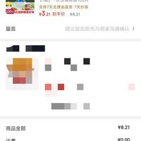 订单截图缩略图