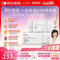 健安喜 姨妈期舒缓 女士复合维生素
