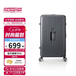 美旅 大容量 行李箱  陨石炭灰 26英寸