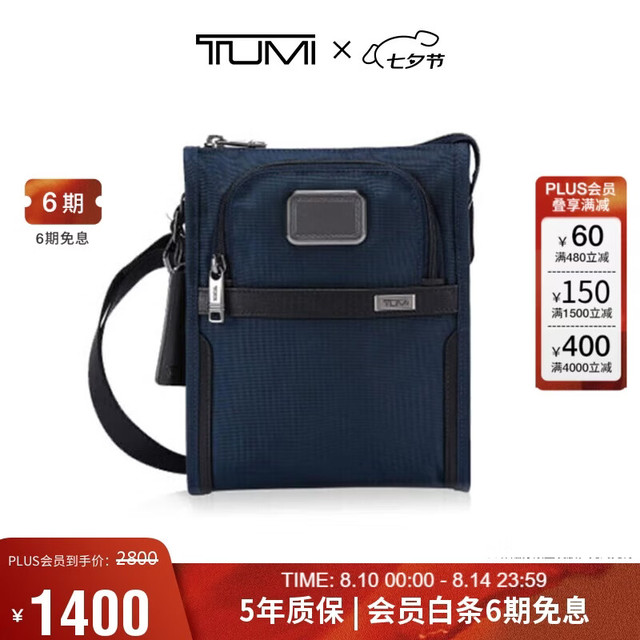 TUMI 【拼色】女士斜挎包 海军蓝