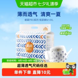 碧芭宝贝 盛夏光年系列 拉拉裤