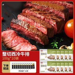 农夫好牛 原肉整切 儿童牛排