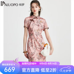 帕罗 真丝 女士旗袍
