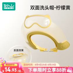 如山 婴幼儿硅胶防水护耳洗头帽