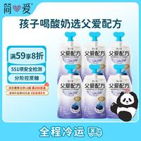 简爱 父爱配方儿童酸奶 2%蔗糖果蔬 100g*6 宝宝酸奶