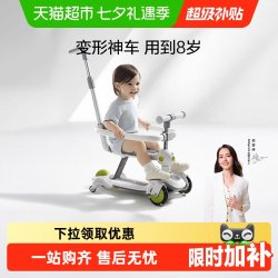 babycare 五合一儿童滑板车