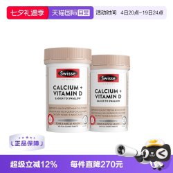 斯维诗 Ultiboost 钙+维生素D 迷你片 300片*2瓶