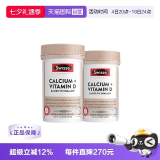 移动端：斯维诗 Ultiboost 钙+维生素D 迷你片 300片*2瓶