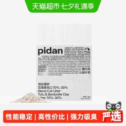 pidan 纯豆腐混合猫砂