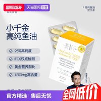 移动端、88VIP：WHC 鱼油DHA维生素D 60粒