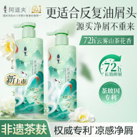 阿道夫 神兽山海经 祛屑止痒冰护理洗发水 350ml