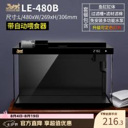 森森 金麟超白玻璃鱼缸客厅小型懒人鱼缸LE-480B家用水族箱生态金鱼缸 480B